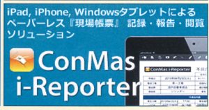 i-Reporter