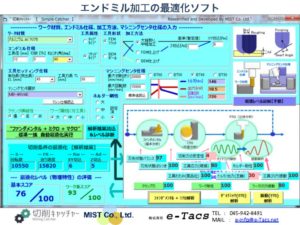 Milling Catcher-e-Tacs Ver[1]のコピーのサムネイル